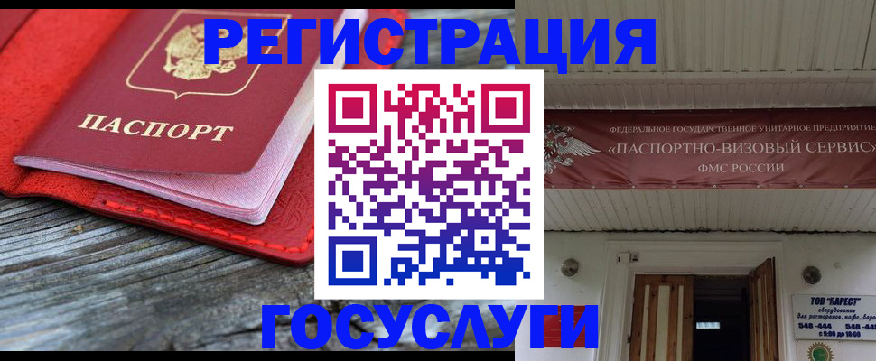 временная регистрация собственник в Элисте