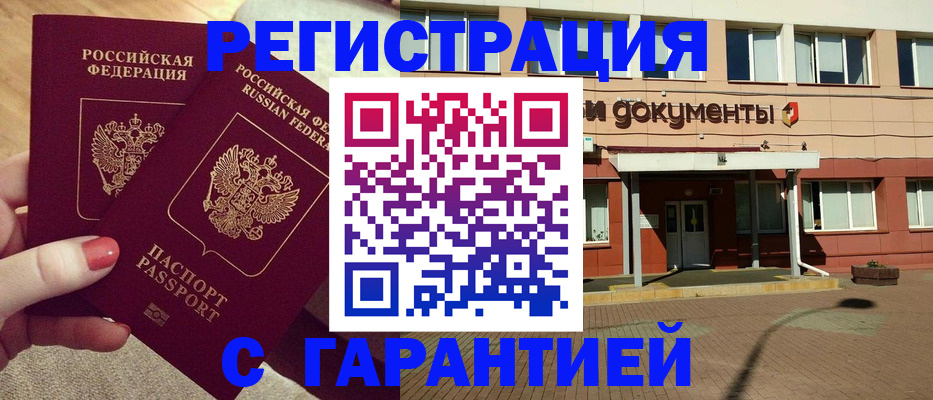 прописка для военкомата в Элисте