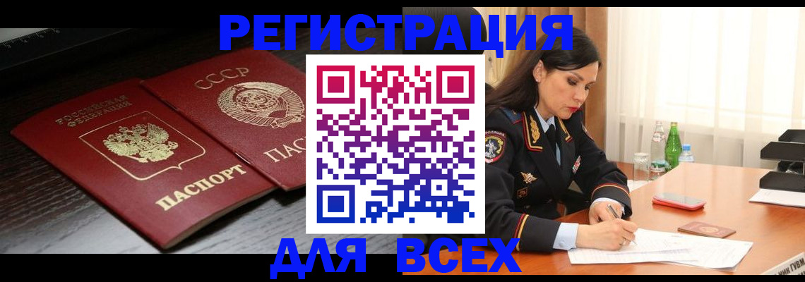 прописка поиск в Элисте