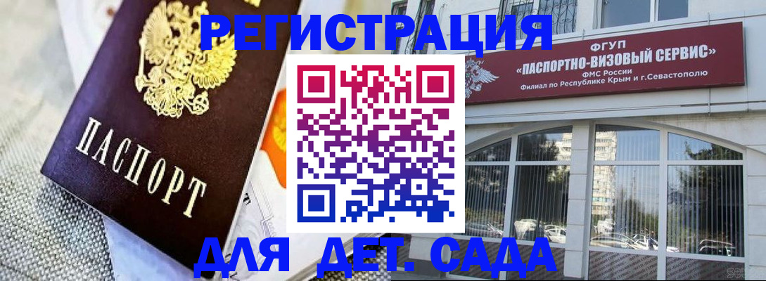 прописка ребенка в Элисте