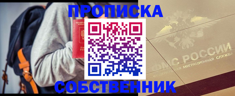 временная регистрация госуслуги в Элисте