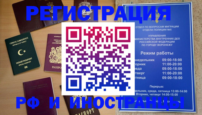 прописка законно в Элисте