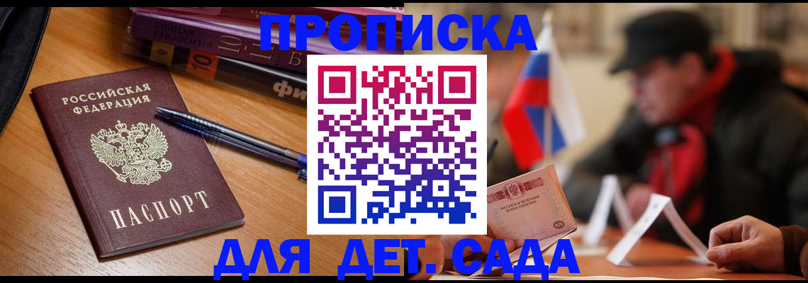 прописка поиск в Элисте