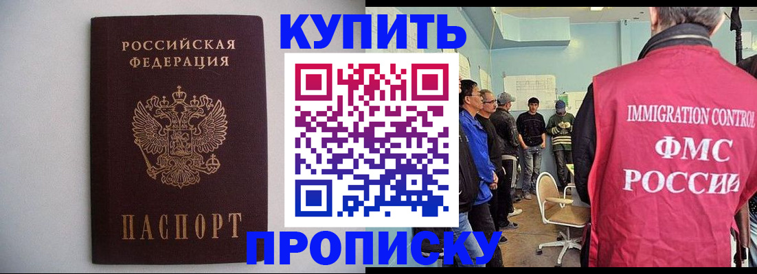 миграционный учет в Элисте